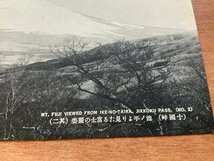 VV-930 ■送料込■ 静岡県 十国峠 池の平より見たる富士の麗姿 富士山 雪 風景 山 登山 自然 名所 絵葉書 古葉書 写真 古写真/くNAら_画像2