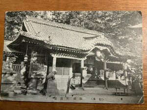 VV-1008 ■送料込■ 長野県 松本市 県社天満宮 提灯 狛犬 建築物 建物 神社 寺 宗教 寺院 レトロ 風景 絵葉書 古葉書 写真 古写真/くNAら