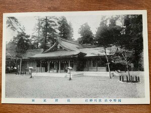 VV-1118 ■送料込■ 神奈川県 国幣中社寒川神社遷宮奉祝祭 社殿正面 神社 寺 宗教 建物 建築物 庭 風景 絵葉書 古葉書 写真 古写真/くNAら