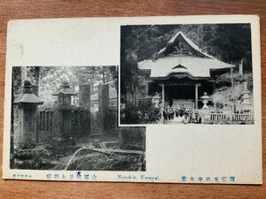 VV-1112 ■送料込■ 長野県 南信 光前寺 霊犬早太郎塚 本堂 人 犬 建物 神社 寺 宗教 風景 歴史 レトロ 絵葉書 古葉書 写真 古写真/くNAら