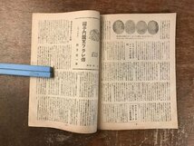 BB-8287■送料込■ 眞相 民衆の雑誌 人民社 佐和慶太郎 古本 雑誌 昭和 レトロ 1948年 2月 No.15 36P/くRIら_画像8