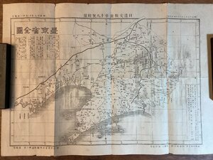 LLー7066■送料込■盛京省全図 中国 朝鮮 地図 日清交戦録第十九号付録 遼寧省 明治二十七年 歴史資料 日本軍資料 地形 /くFUら