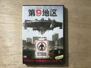 UU-1928 ■送料込■ 第9地区 アクション 映画 ドキュメンタリー風 シャールト・コプリー 他 DVD 音楽 ●記録面傷無し/くKOら