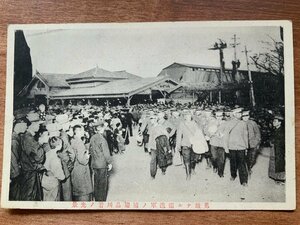 VV-1161 ■送料込■ 東京都 品川 勇敢なるドイツ軍の捕虜 ドイツ人 戦争 捕虜 人 日本人 風景 レトロ 絵葉書 古葉書 写真 古写真/くNAら