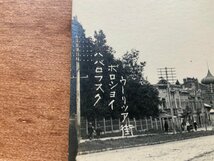 VV-1262 ■送料込■ ロシア ハバロフスク ボロショイ ウーリツア街 風景 人 建物 戦地 旧日本軍 軍隊 雪 絵葉書 古葉書 写真 古写真/くNAら_画像2