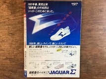 HH-7421■送料込■ザ・ベストヒット BEST HIT 昭和62年1月号 THE ALFEE TUBE BOOWY 松任谷由実 浜田省吾 米米クラブ 聖飢魔II 音楽/くFUら_画像3