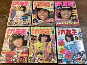 BA-587■送料込■小学六年生 6巻 セット 1982年 4月号から 9月号まで 原辰徳 伊東つかさ 近藤真彦 田原俊彦 松本伊代 ドラえもん /くFUら