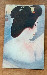 Art hand Auction VV-319 ■Shipping included■ Beauty painting Asayu Women Beauty Beautiful women Japanese women Women Paintings Paintings Art objects Sexiness Black hair Brush Bath Postcards Old postcards Photographs Old photos/KNA et al., printed matter, postcard, Postcard, others