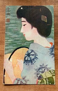 VV-307 ■送料込■ 美人画 みち潮 女性 美人 美女 日本女性 女子 絵 絵画 美術品 色気 黒髪 簪 レトロ 絵葉書 古葉書 写真 古写真/くNAら