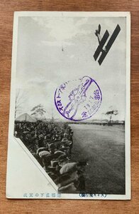 VV-406 ■送料込■ 台湾来遊記念 スミス飛行機 アート・スミス 1917 大正6年 逆転直下 飛行機 飛行士 人 絵葉書 古葉書 写真 古写真/くNAら