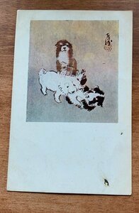 Art hand Auction VV-1104 ■Kostenloser Versand■ Hund Bild Malerei Kunst Kunst Malerei Pinsel Tier Haustier Hund retro antike Postkarte alte Postkarte Foto altes Foto/Kunara, Gedruckte Materialien, Postkarte, Postkarte, Andere