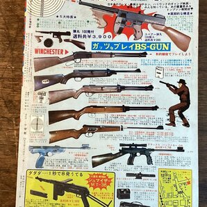 HH-7093■送料込■週刊少年サンデー 昭和50年 手塚治虫巻頭号 本 古書 古文書 印刷物 /くFUらの画像4