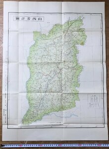 RR-6407■送料込■山西省詳図 明文社 中国 地図 古本 古地図 印刷物 アンティーク 軍隊 支那軍 鉄道 雑誌 昭和11年3月/くRIら