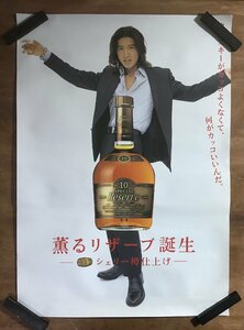 KK-6697 ■ Доставка включена ■ Takuya Kimura Kimtaku Talent Actor Actor Бывший член SMAP Suntory Reserve Poster Antique/Ku Ma и т. Д.