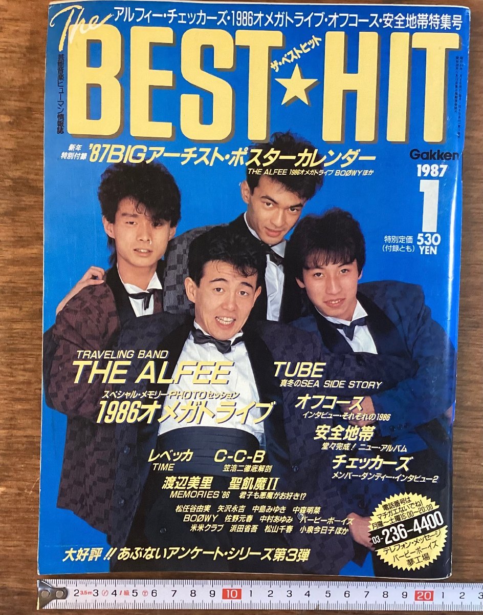 2024年最新】Yahoo!オークション -best hit 雑誌の中古品・新品