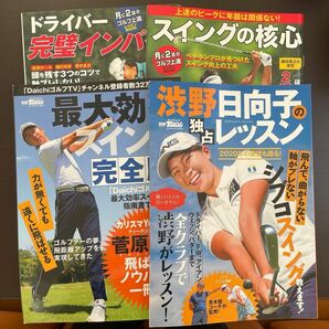 【値下げ！】ゴルフ雑誌まとめ売り6冊　渋野日向子/菅原大地/アルバ4冊　