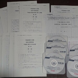 2021 2020 TAC 不動産鑑定士 DVD5枚 短答基礎答練 各2回分 論文基礎答練 1回分 鑑定理論 短答直前答練 4回分 行政法規 