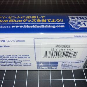 即決! 迅速発送◆新品◆ブルーブルー スネコン 90S (ピンクチャートクリア )◆BuleBule SNECON 90S◆応募券あり◆送料120円～◆同封可の画像4