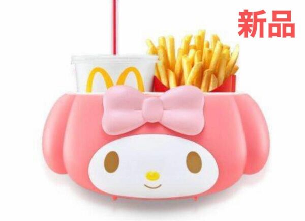 マイメロディ ドリンク ＆ポテトホルダー マクドナルド　マクド　ランチトレー　ドリンクホルダー　レア品