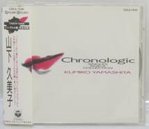 山下久美子CD/chronologic～シングルA面コレクション ベスト盤_画像1