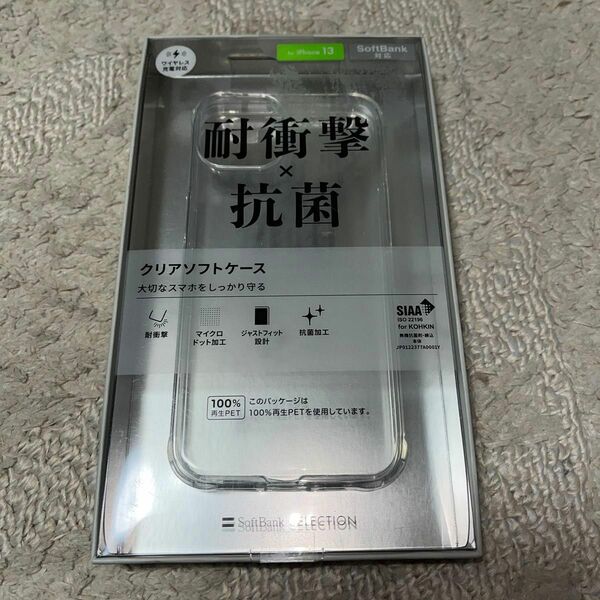 SoftBank SELECTION耐衝撃クリアソフトケースforiPhone13 SB-I005-SCAS/CL SK