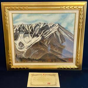 「真作」大谷哲生「大山北壁豪円山より」風景画 F10号 油絵 絵画 油彩画 証明書付 直筆サインの画像1