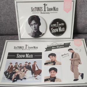 新品未開封　Snow Man　目黒蓮　缶バッジセット