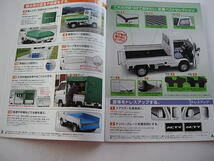 純正アクセサリーカタログ　Honda ACTY TRUCK　ホンダ　アクティ・トラック　HA8　HA9　2015年3月_画像3