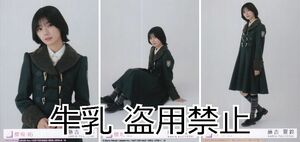 藤吉夏鈴 生写真 櫻坂46 何歳の頃に戻りたいのか？