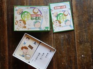 ボードゲームNO.052022 絆　かるた　共同購入川柳　東北コープ　未使用COOP SUNNET