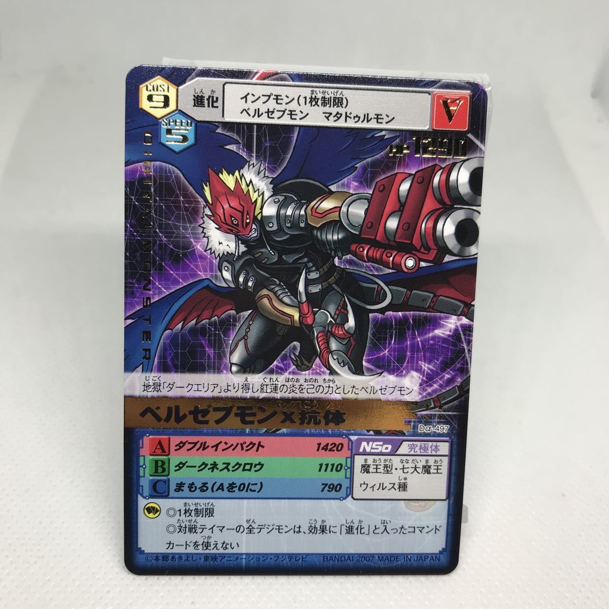 Yahoo!オークション -「デジモンカードα」(デジタルモンスター Yahoo!オークション -「デジモンカードα」(デジタルモンスター