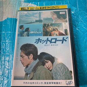 ホットロード DVD レンタル落ち　能年玲奈