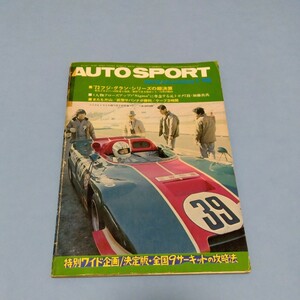 AUTO SPORT オートスポーツ誌 N o.109 1973年1月15日号 富士GC最終戦　筑波ストックカー　マカオGP 全国9サーキット/間瀬/むつ湾　他　