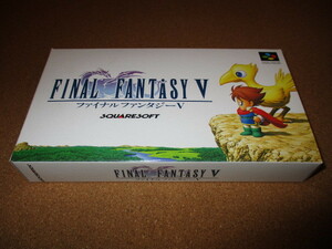 ●未開封新品 スーパーファミコンソフト ファイナルファンタジーⅤ（FF5）SFC