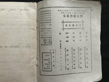 i△*　明治期　新体英習字帖2　文部省検定済　博言博士イーストレーキ著　明治35年修正3版　鍾美堂　1点　練習帳　　/A04_画像5