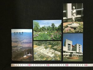 i△*　昭和の絵葉書　新潟県立吉田病院　病院風景　4枚入り　未使用　絵はがき　外観　/A01-③