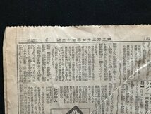 i□*　戦前　東京日日新聞　昭和14年12月10日　第22772号　切れあり　新聞　1点　/A02-④_画像3