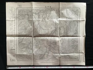 i□*　地図　「苗場山」　新潟県　1/50000地形図　大正元年測図昭和6年要部修正測図　昭和8年　大日本帝国陸地測量部　1点　/A01-②