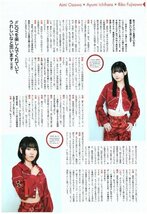 ≒JOY(ニアリーコールジョイ)　小澤愛実・市原愛弓・藤沢莉子　切り抜き　1.5ページ　送料無料_画像3