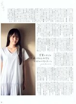 STU48　吉田彩良　切り抜き　4ページ　送料無料_画像5