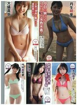 脱げるアイドル選手権　遠藤さくら・大園玲・下尾みう・向井地美音・森ふう花・早川夢菜・守屋麗奈　他　切り抜き　3.5ページ　送料無料_画像7