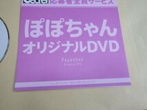 ぽぽちゃん　アサ芸シークレット応募者全員サービス　VOL.84　グラビア撮影現場収録　オリジナルDVD　約25分収録　ほぼ新品　送料無料_画像6