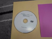 ぽぽちゃん　アサ芸シークレット応募者全員サービス　VOL.84　グラビア撮影現場収録　オリジナルDVD　約25分収録　ほぼ新品　送料無料_画像5