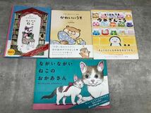 2A103 絵本 おまとめ 4冊セット 白泉社 KADOKAWA ほんやのねこ ゆめぎんこう かわいいうそ ながいながいねこのおかあさん 児童書 子供絵本 _画像1