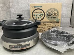 2A55【未使用保管品】ZIJIRUSHI 象印 グリルなべ あじまる EP-LS20 ブラウン 煮込む 炒める 焼く 蒸す 保温 通電確認済み 現状品