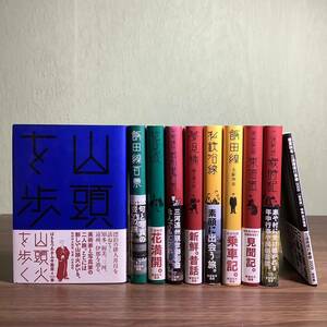 2KO89《春夏秋冬叢書 各駅停車飯田線 飯田線百景 山頭火を歩く 他 まとめて 計10冊セット》2002年～発行 全巻初版本 帯付き 現状品