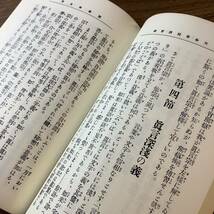 2KO325《稀少 熊嶽術真髄 付録 熊嶽術秘密解法録 濱口熊嶽》平成28年発行 復刻版初版 八幡書店 宗教 密教 レア 現状品_画像6