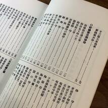 2KO326《稀少 妙法祈祷秘伝書 遠藤日鏡》平成29年発行 復刻版初版 八幡書店 祈祷 修行 呪術 まじない 顕妙抄 御符 レア 現状品_画像7