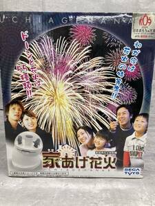 2A16 SEGATOYS セガトイズ 家あげ花火 2009日本おもちゃ大賞 優秀賞 花火 お家タイム 巣ごもり ファミリートイ おもちゃ