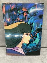 2A64 徳間書店 ロマンアルバム・エクストラ63 装甲騎兵ボトムズ VOTOMS Armored Trooper 当時物 現状品 コレクション 書籍 雑誌_画像3